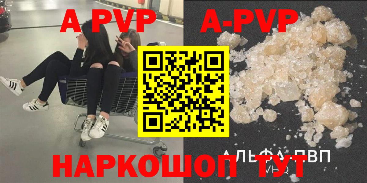 Alfa_PVP Соль Аргун