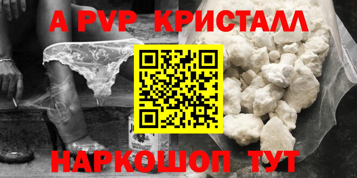 Alfa_PVP СК КРИС  Вход с VPN  Alfa_PVP СК КРИС  Аргун  Alpha PVP крисы CK 