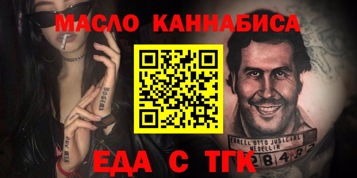 Печенье с ТГК марихуана  Вход с VPN  Аргун 