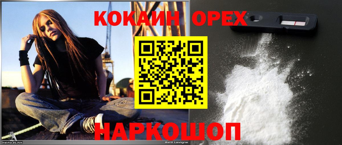 КОКАИН Fish Scale  Кокаин 97%  Вход с VPN  Аргун 