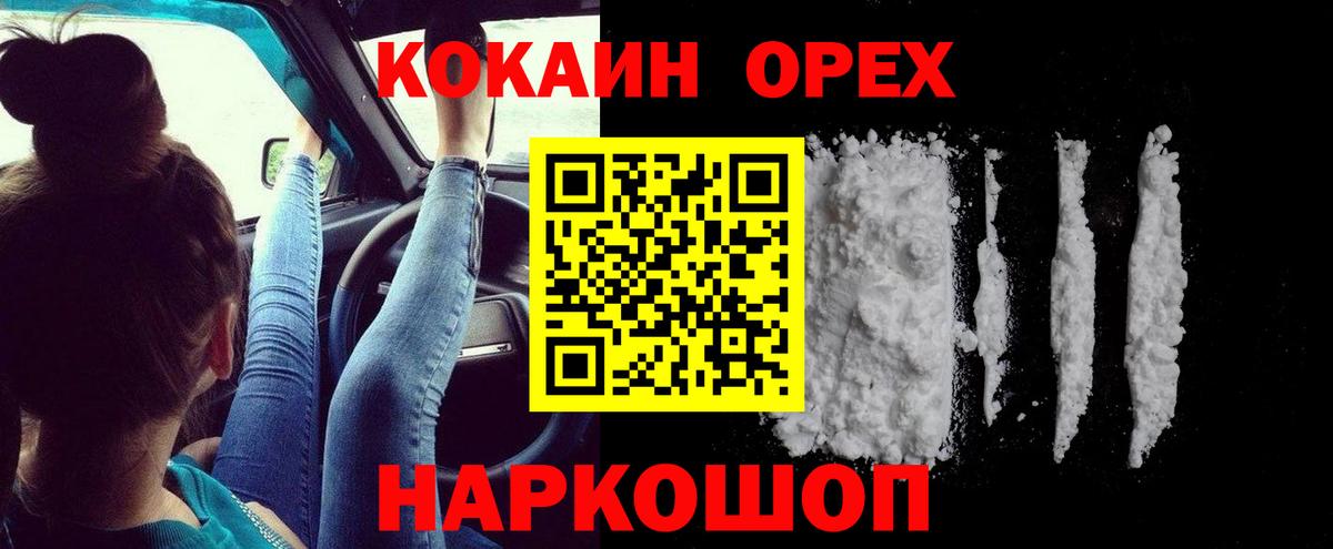 Кокаин Колумбийский Аргун