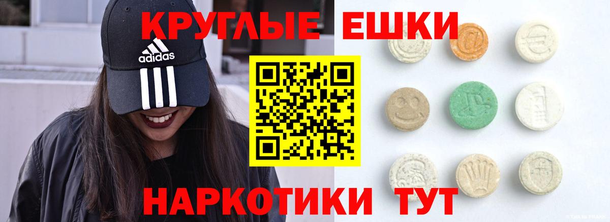 Экстази 300 mg Аргун