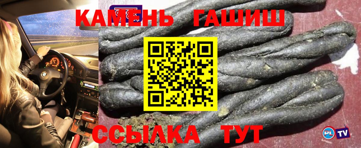 Гашиш  Вход с VPN  Гашиш индика сатива  Аргун  ГАШИШ хэш 