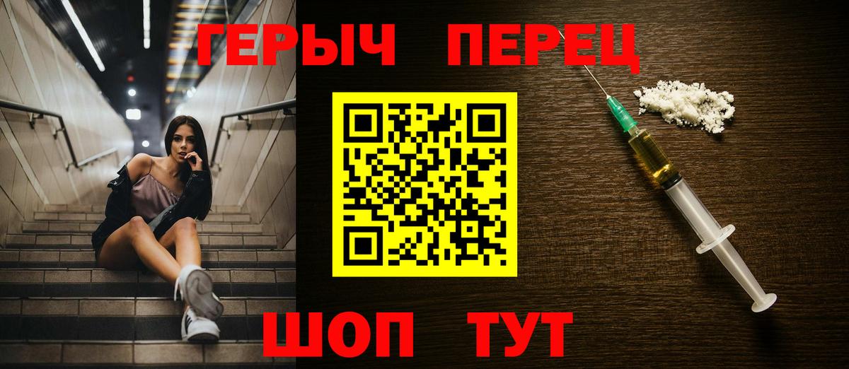 Аргун  Героин  Вход с VPN  Героин герыч 