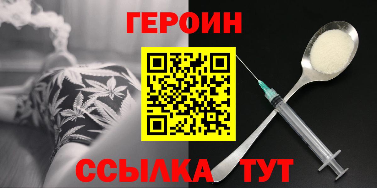Героин герыч Аргун