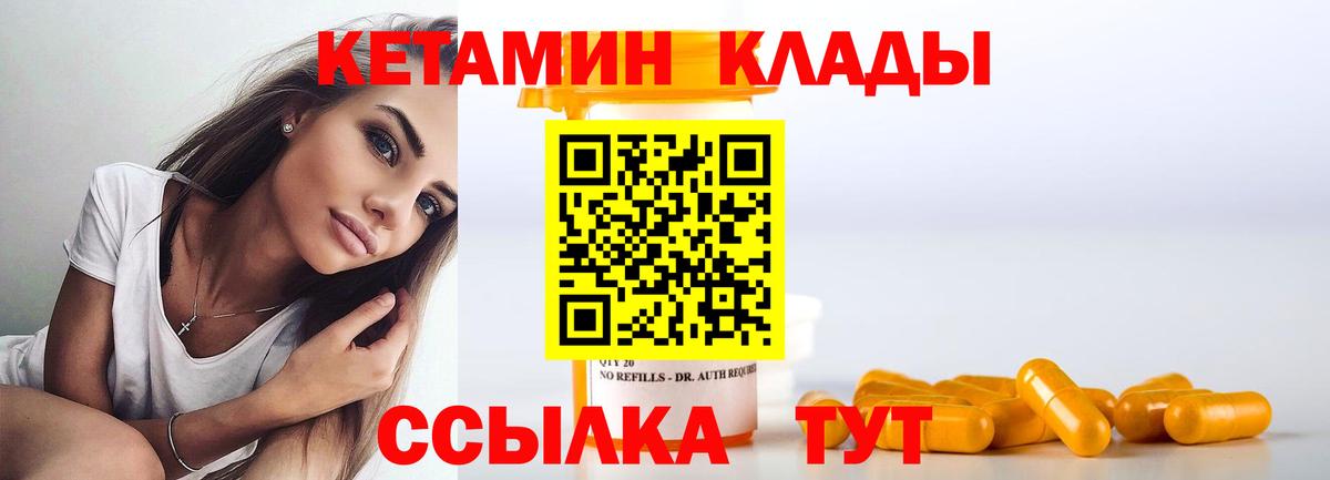 Аргун  Кетамин ketamine  Вход с VPN  КЕТАМИН VHQ 