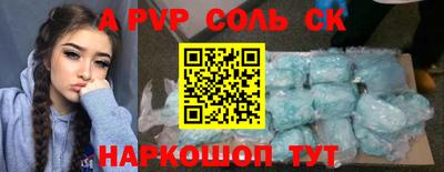 a pvp Белорецк