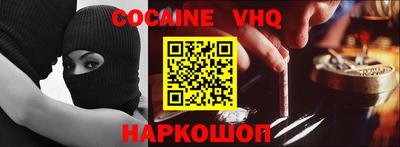 кокаин Белореченск