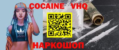 меф VHQ Бердск