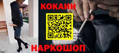 кокаин Белореченск