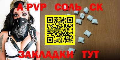 a pvp Белорецк