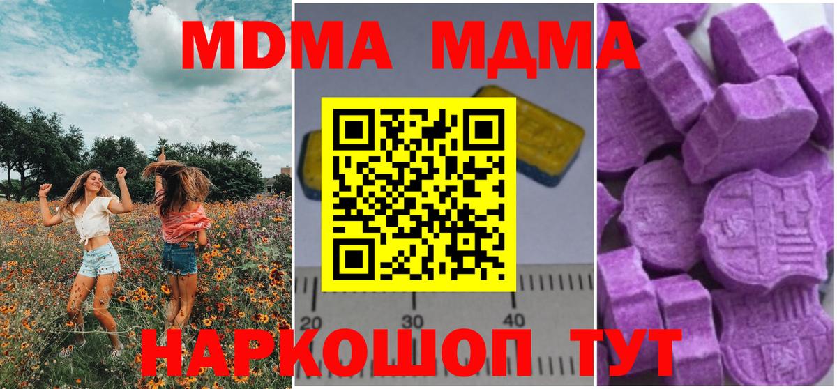 Аргун  МДМА Molly  MDMA  Вход с VPN 