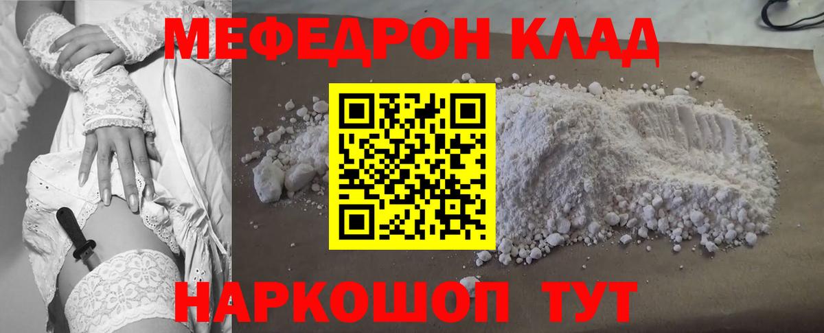 МЕФ кристаллы Аргун