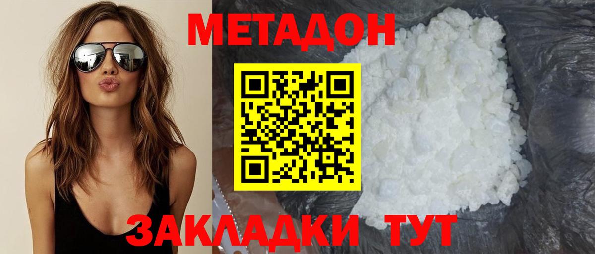 Метадон VHQ  Вход с VPN  Аргун 