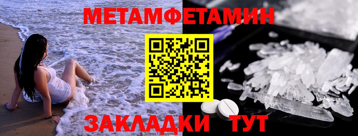 Первитин Methamphetamine  Вход с VPN  Аргун 