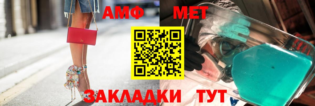 МЕТАМФЕТАМИН Methamphetamine Аргун