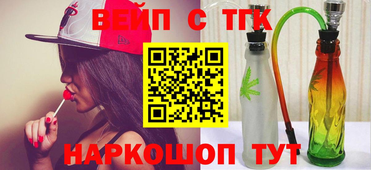 Аргун  ТГК гашишное масло  Вход с VPN  Дистиллят ТГК концентрат 