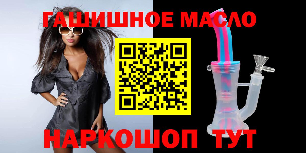 ТГК THC oil Аргун