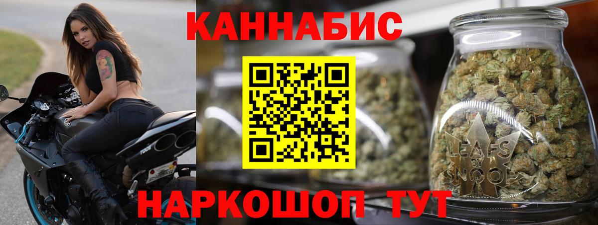 Каннабис OG Kush  Бошки марихуана MAZAR  Конопля AK-47  Вход с VPN  Аргун  МАРИХУАНА семена 